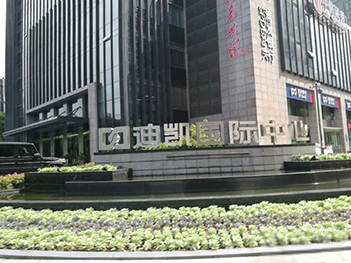 杭州銀座迪凱國際中心